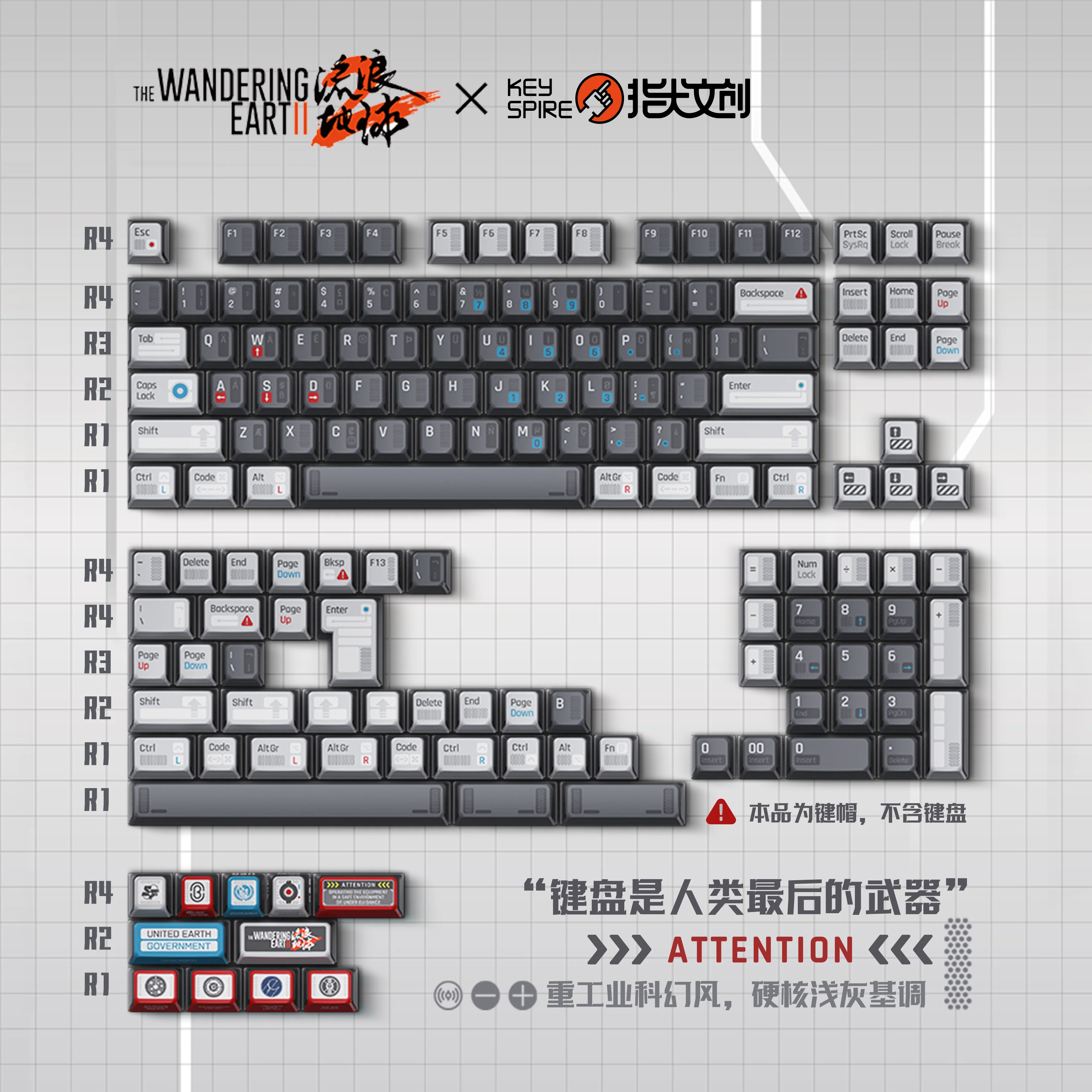 KeyTok The Wandering Earth II KOL Dye-sub PBT Keycaps 154 Keys 5-sided Dye-sublimation PBT