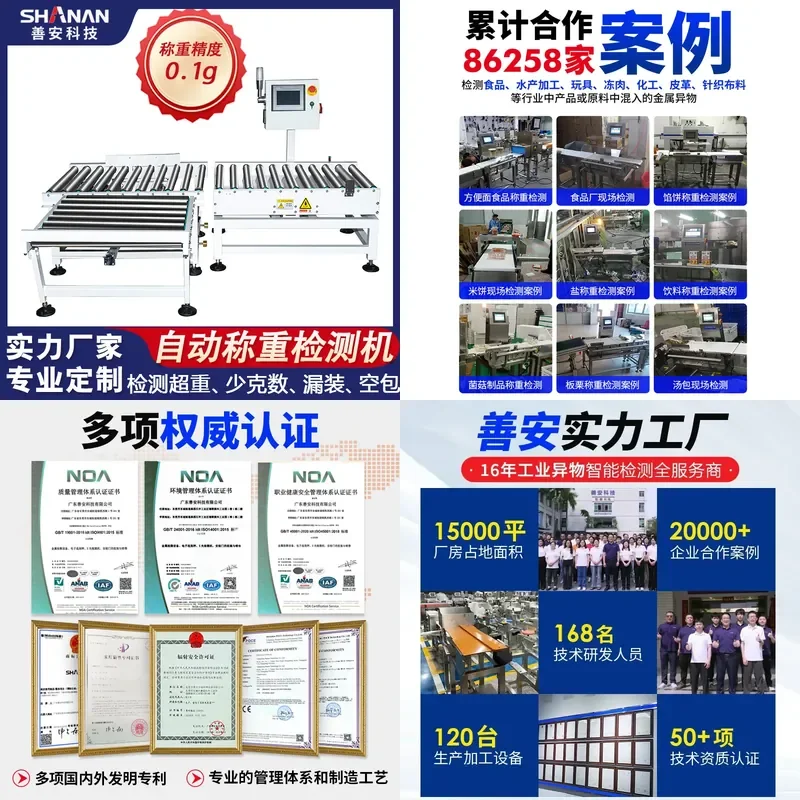Deposit-Bag feed weight detection machine, factory assembly line overweight less grams empty package automatic