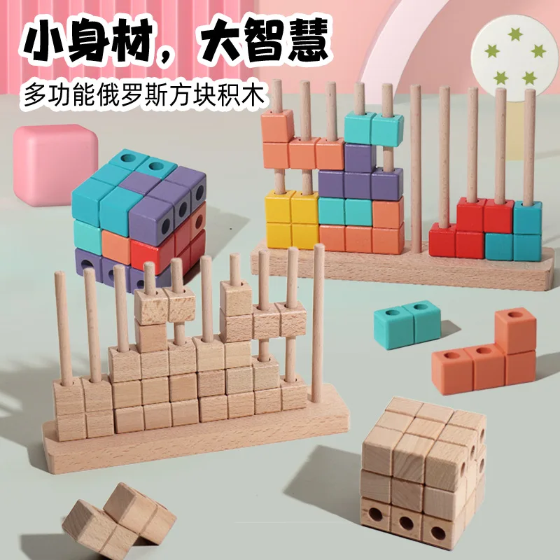 Tetris building block construction cube Montessori early education puzzle collage stacked high multi-functional set of columns