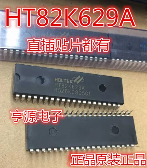 

HT82K629 HT82K629A 10 шт.