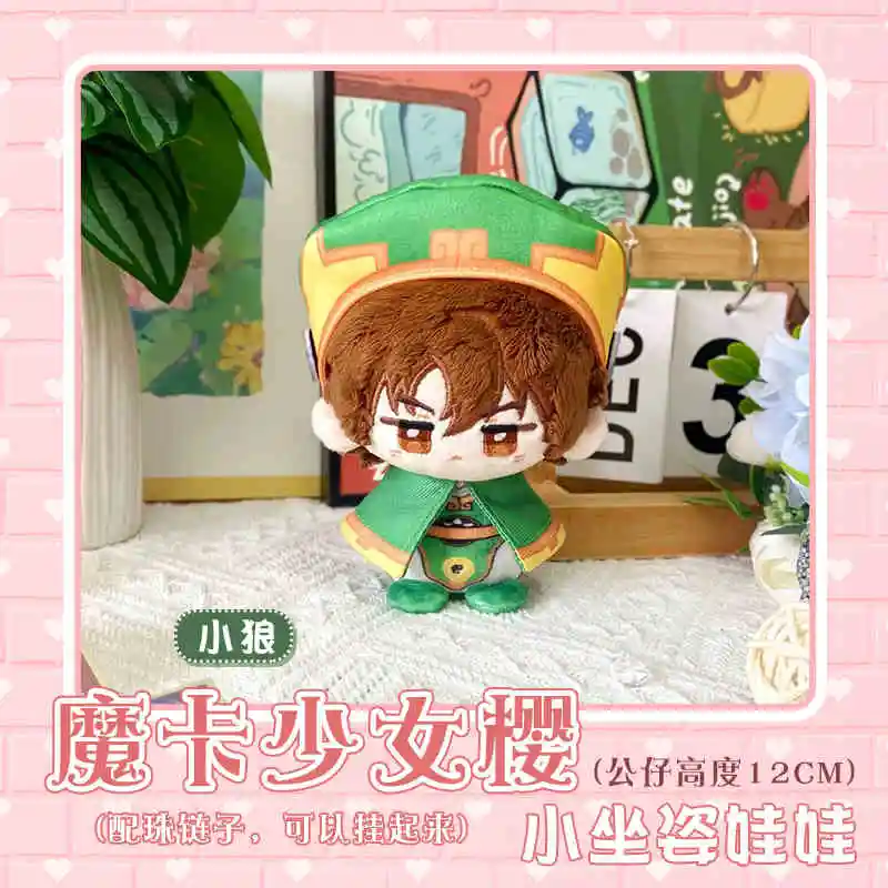 Anime rola LI SYAORAN Daidouji Tomoyo Cosplay Mini Cartoon postawa siedząca pluszowa wypchana lalka Dango 12cm gra wisiorek zabawki