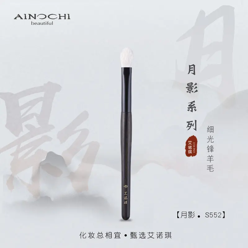 ENERGY Makeup  Moon Shadow S552 Flat Mouth Long Tongue Type Eyeshadow  Blending  Wool