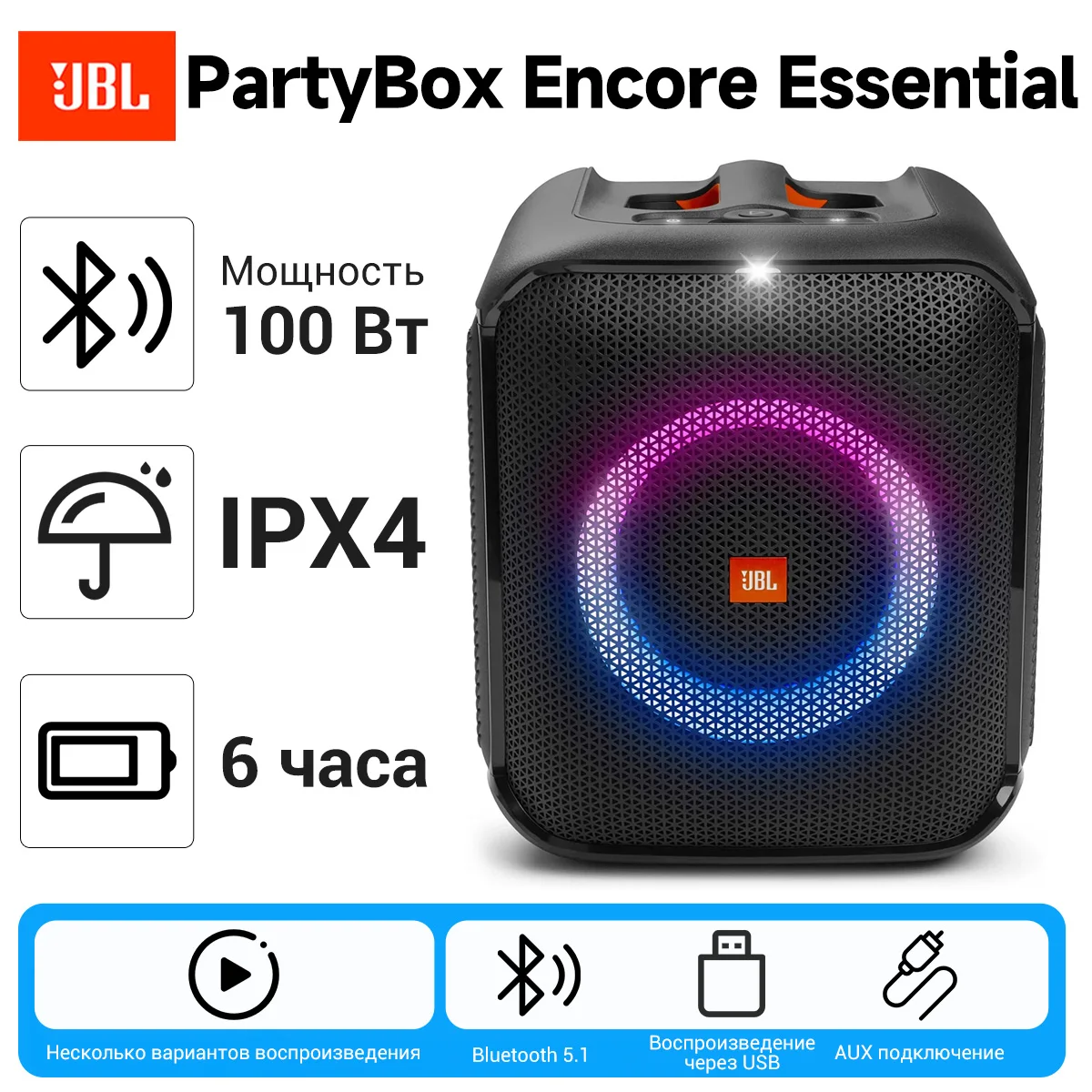 Портативная акустика JBL Partybox Encore Essential, 100 Вт, черный(без микрофона)