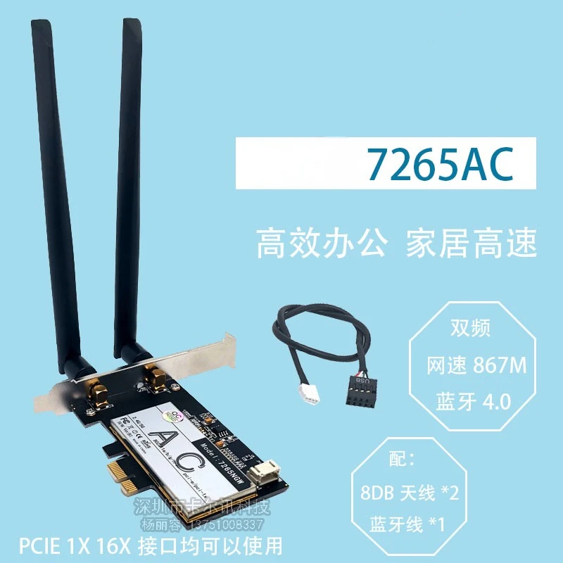 AX200 9260AC 7260 Desktop PCIE built-in Gigabit wireless card 5.1 Bluetooth WIFI6