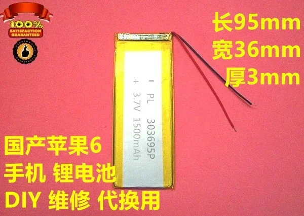 Новая полимерная литиевая батарея большой емкости 3,7 В, отечественная 6, литиевая батарея MP3 MP4, ультратонкая, 1500 мАч, хорошая