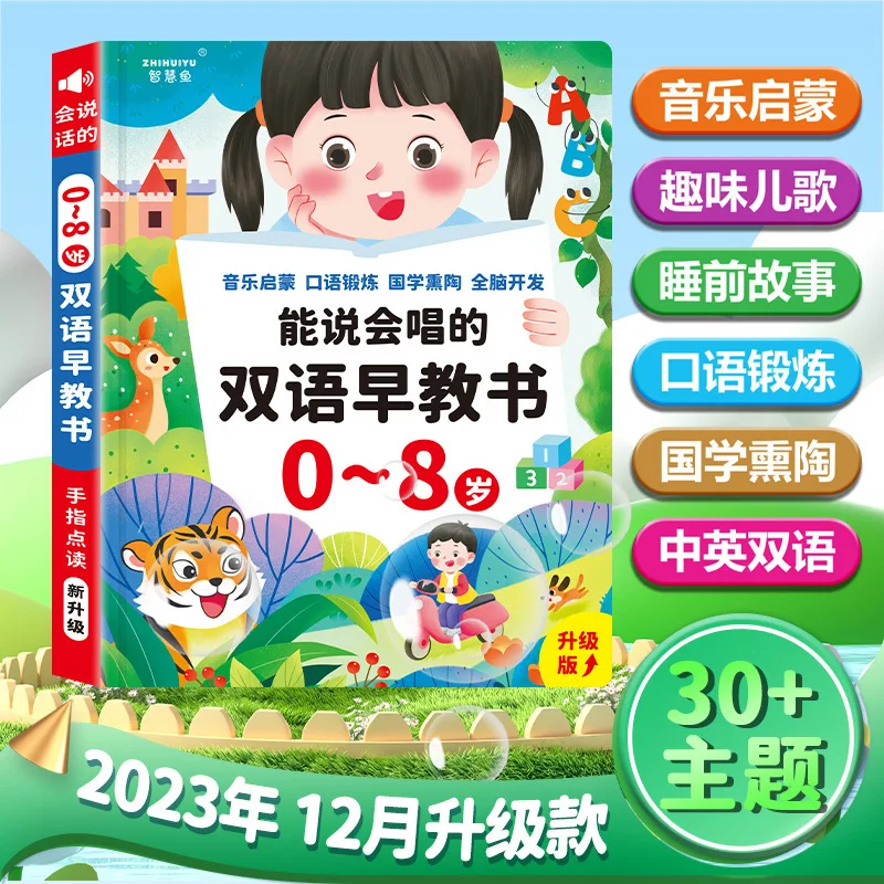 Early Education Enlightenment Bilingual Audio Book in Chinese and English, Finger Reading for Children\'s Puzzle