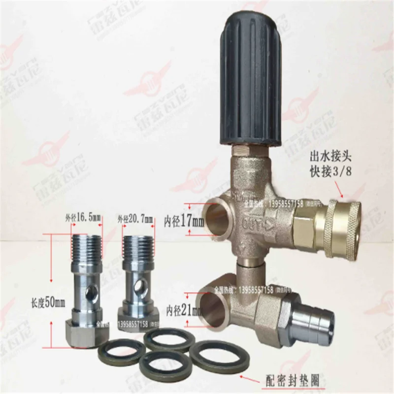 Bouche high pressure washer plunger and piston pump pressure valve pressure regulator