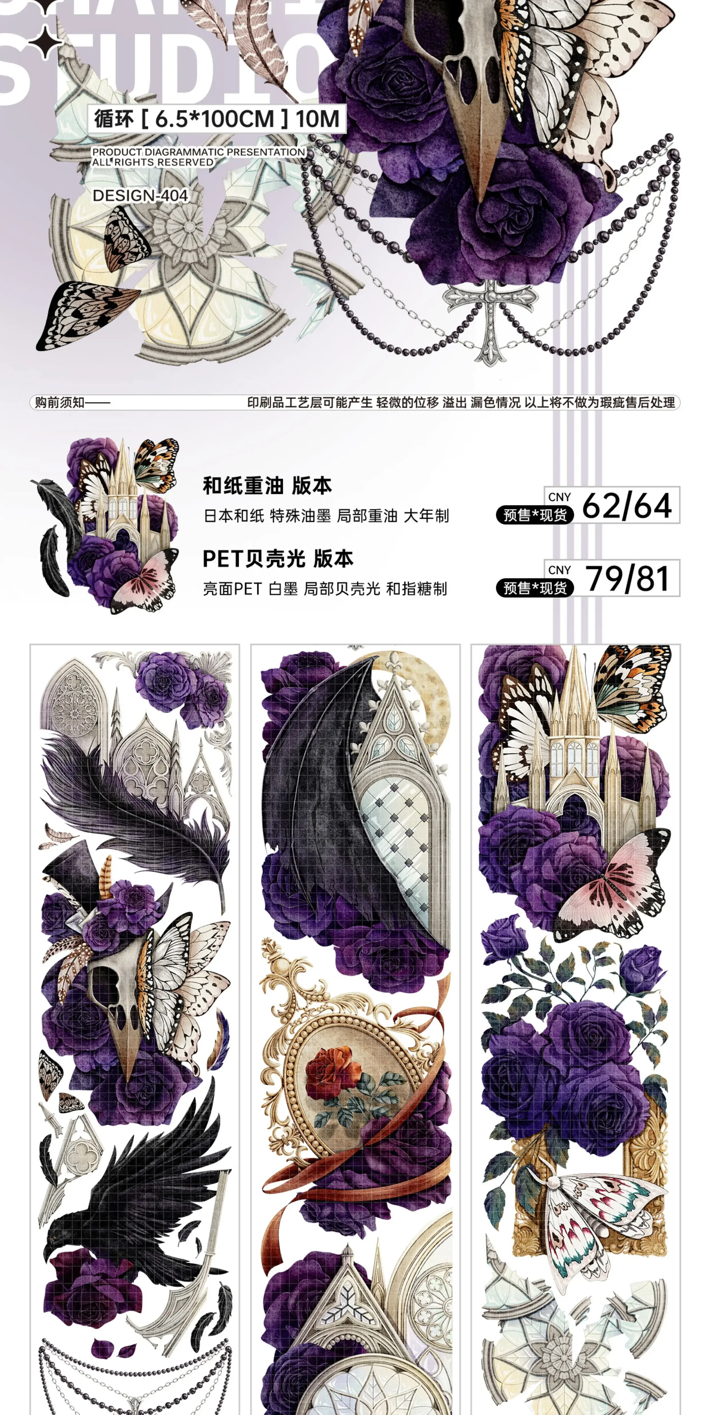 Dark Style Black Bird Raven and Purple Rose Flower Shiny Tape PET Decorative Collage