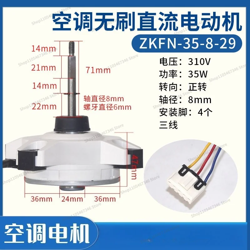 For Air Conditioning Brushless External Fan Motor Motor ZKFN-35-8-29 Forward 35W Wire