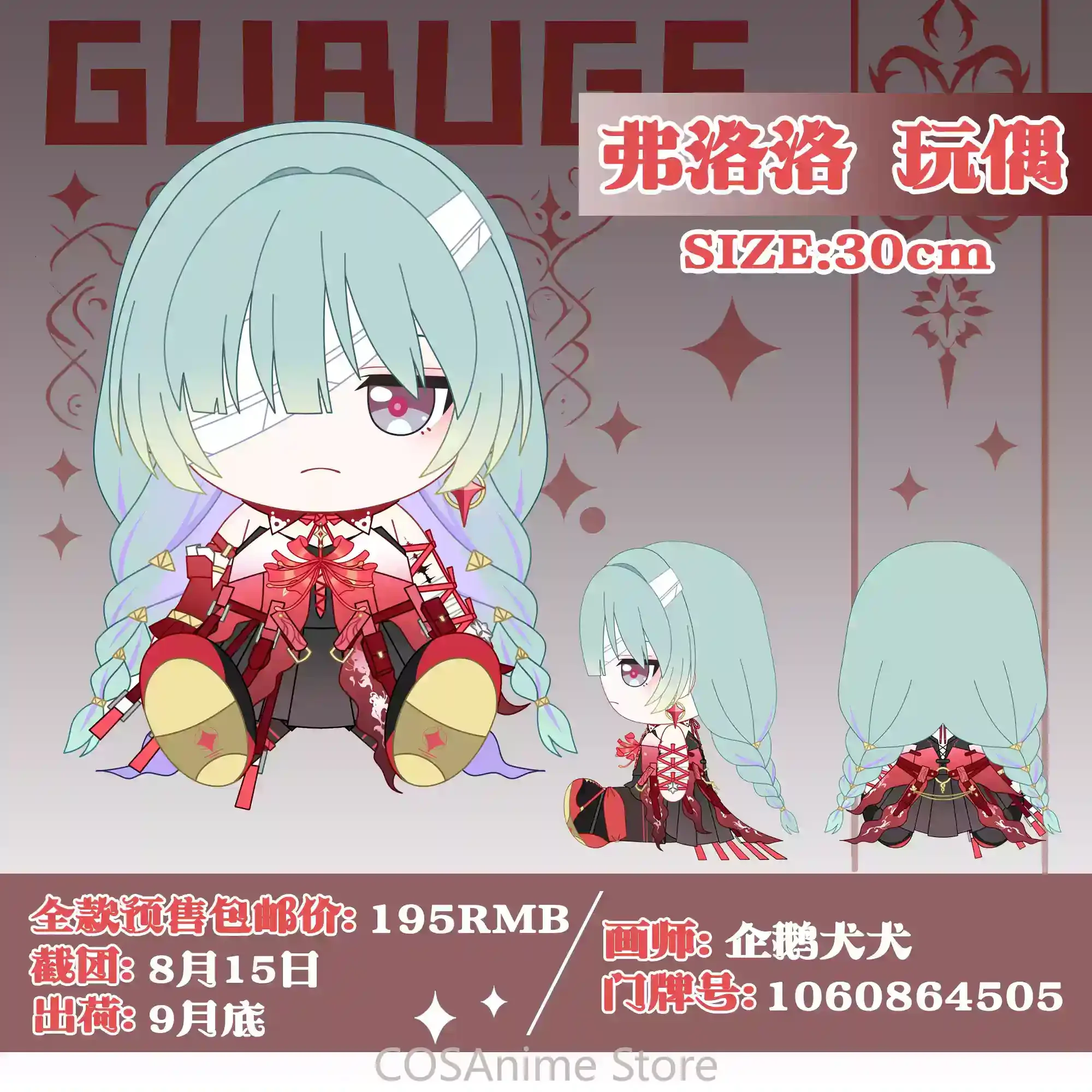 

Anime Cute Plush Stuffed Sitting Pillows 30CM Phrolova Wuthering Waves Fufu Cartoon Cotton Cosplay Plushie Game Christmas Gifts