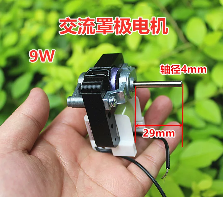 Universal shaded pole motor miniature small fan accessories motor 220V maintenance asynchronous motor tower fan motor