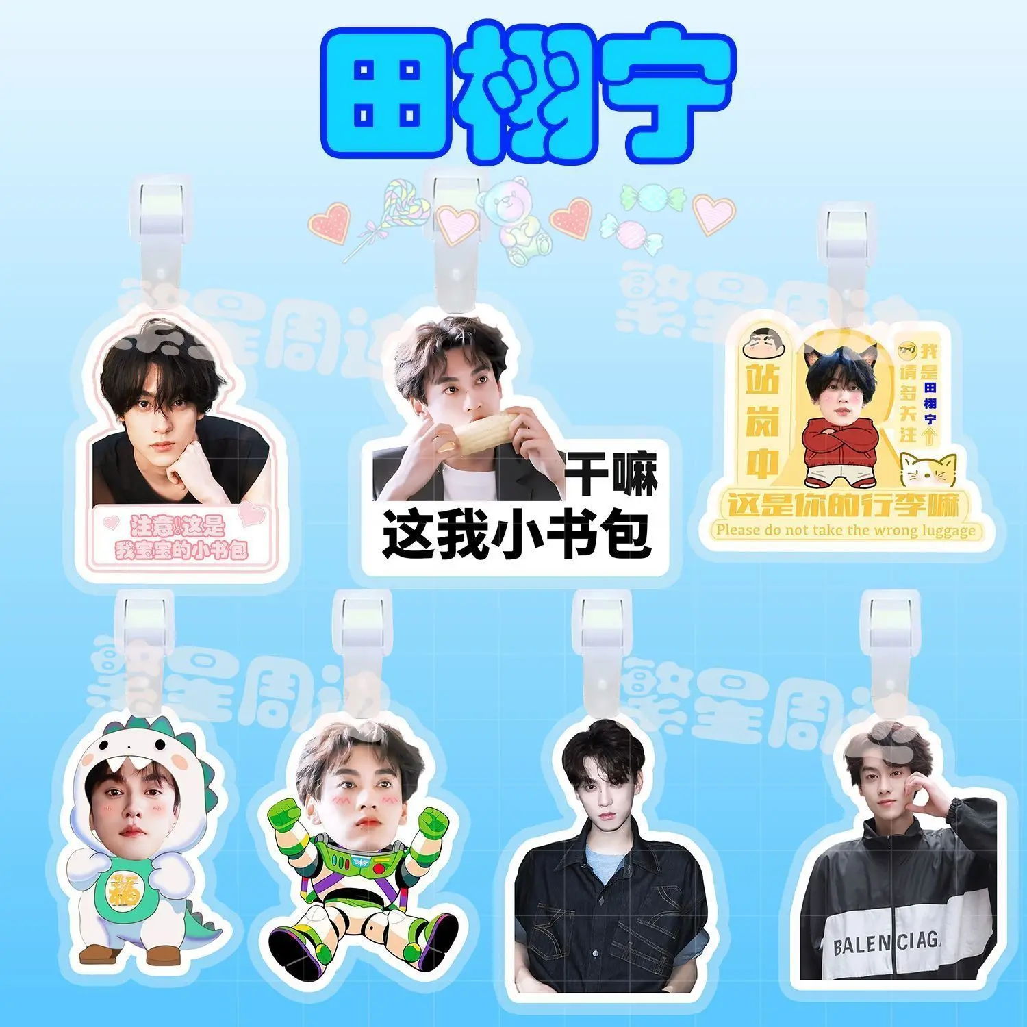 Tian Xuning Ziyu 수하물 태그, 책가방 펜던트, 장식, 탑승권, 분실 방지 DIY, 스타 콘서트 지원