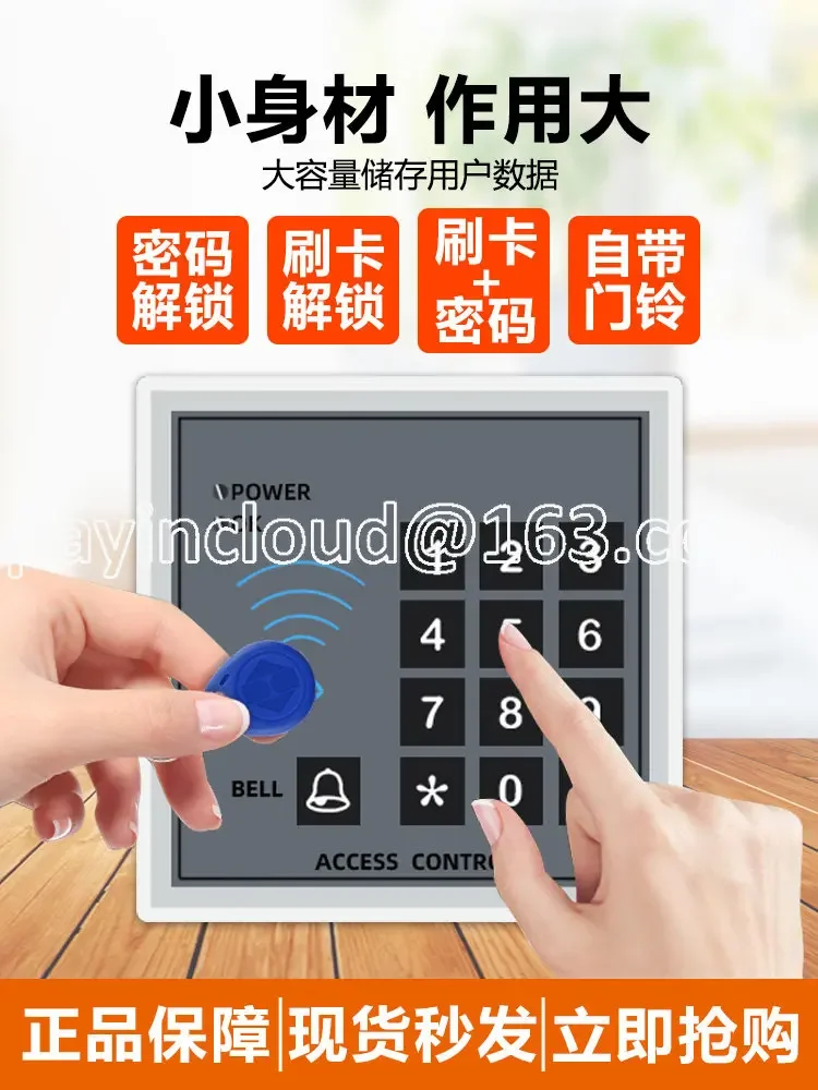 Credit Card Password Access Control Machine Single and Double Door Electromagnetic Lock Magnetic Lock Wooden Door Iron