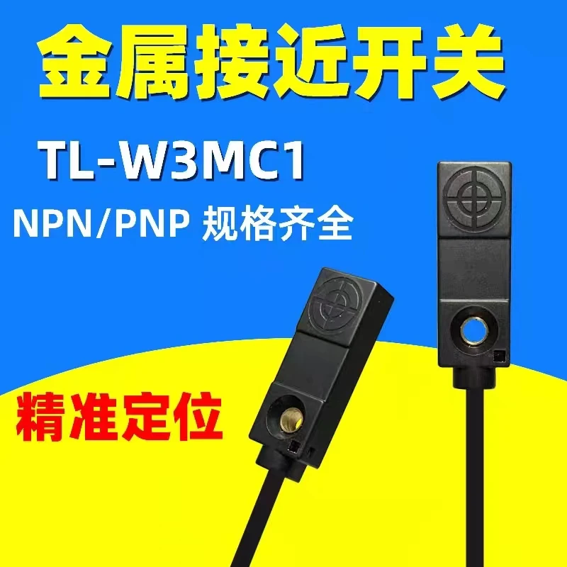 Square proximity switch TL-W5MC1 TL-W3MC1 three wire metal induction NPN sensor DC24V