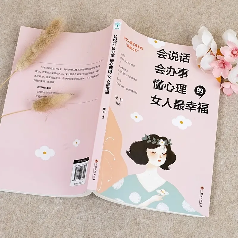 The Happiest and Most Irresistible Book of Happiness Is A Woman Who Can Speak, Handle Affairs, and Understand Psychology