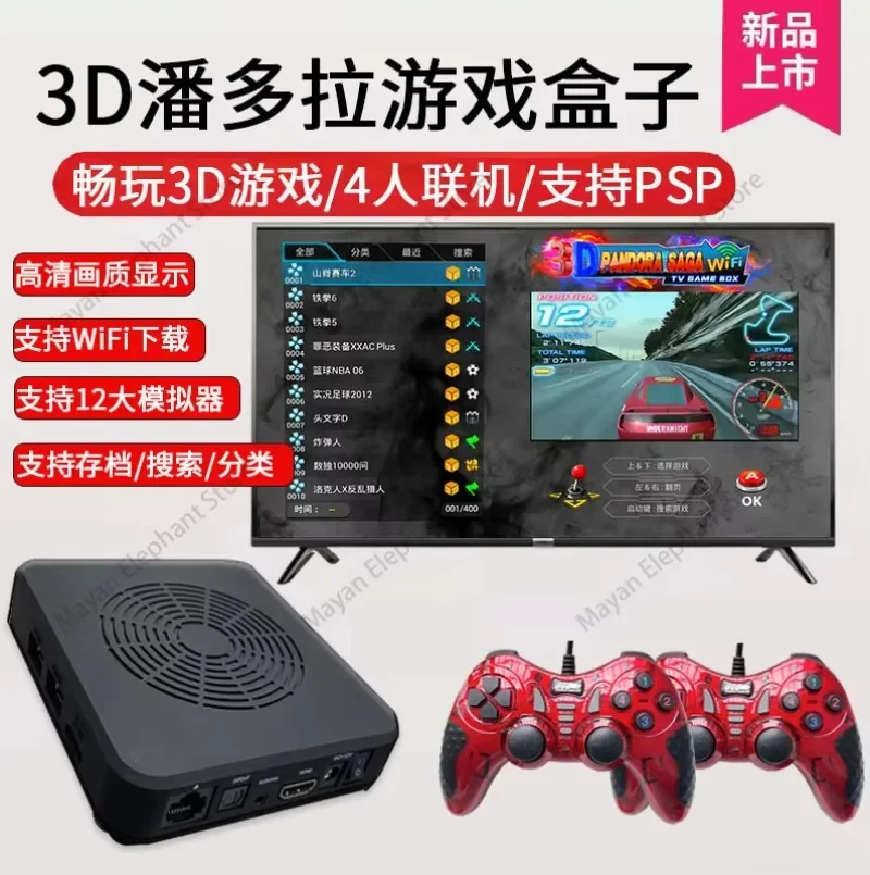 Pandora wifi home game console PSP arcade wireless controller  Classic nostalgia FC TV box