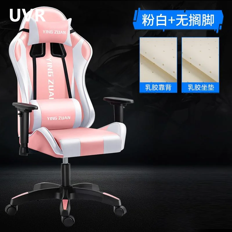 UVR High-quality Computer Chair Home Office Chair Sedentary Comfortable Reclining Chair Ergonomic Sponge Cushion Gaming Chair