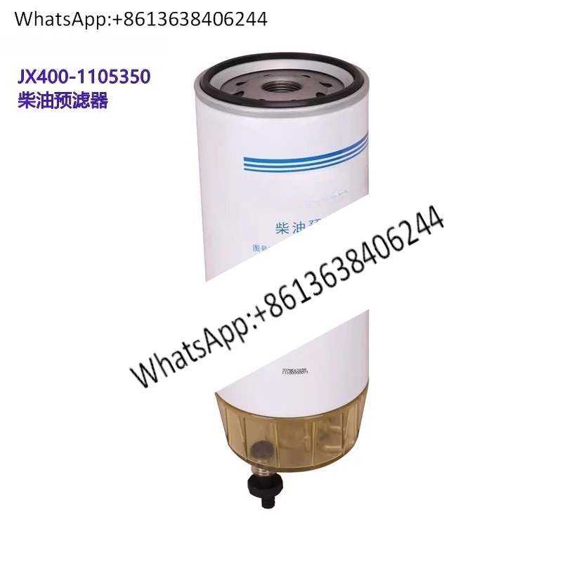 

Совершенно новый оригинальный предварительный фильтр двигателя JX400-1105350.