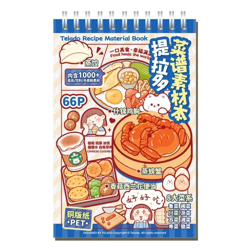 Small Pattern Recipe Material Stickers Die-cut Creative Dishes Sticker Book DIY Crafts 66 Sheets Decorative Stickers Journal
