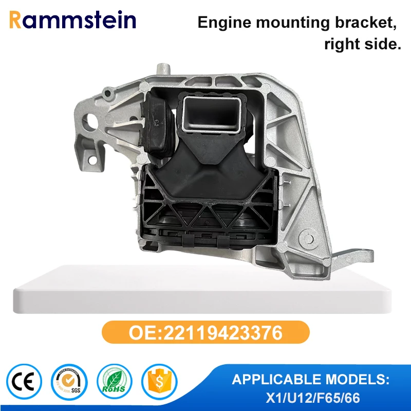 

22119423376 Передняя опора двигателя для BMW