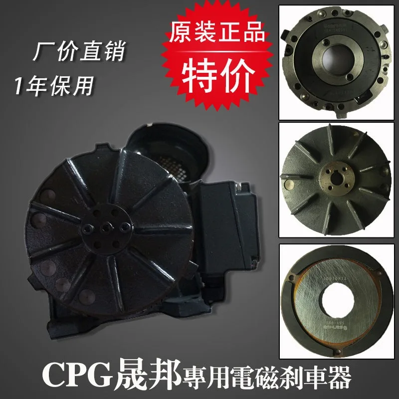 Original motor brake, rectifier brake accessories produced by China Brake