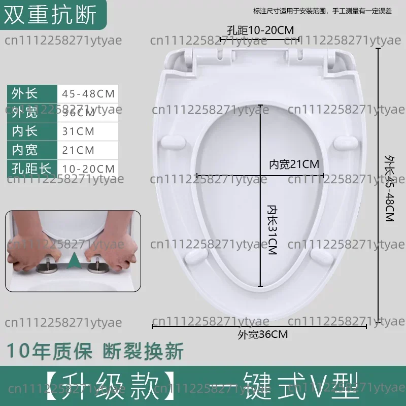 One-click Universal Thickened Plate Household Old-fashioned Flush Toilet Cover Toilet Cover