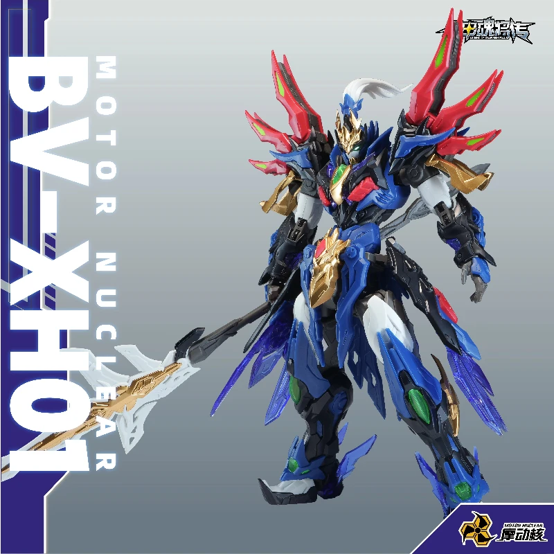 Model Kit Hemoxian - ชุดประกอบโมเดล BX-XH01 HG Brisk Valor Xiang