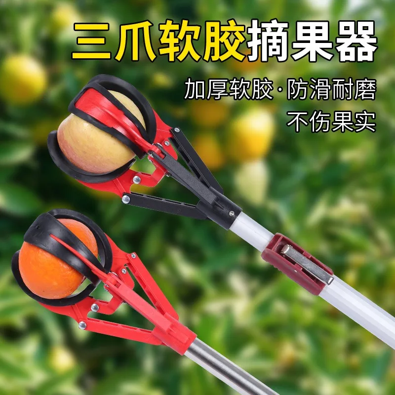 Stainless Steel Telescopic Three-Jaw Fruit-Picking Tool New Model High-Altitude Apple And Persimmon Harvester