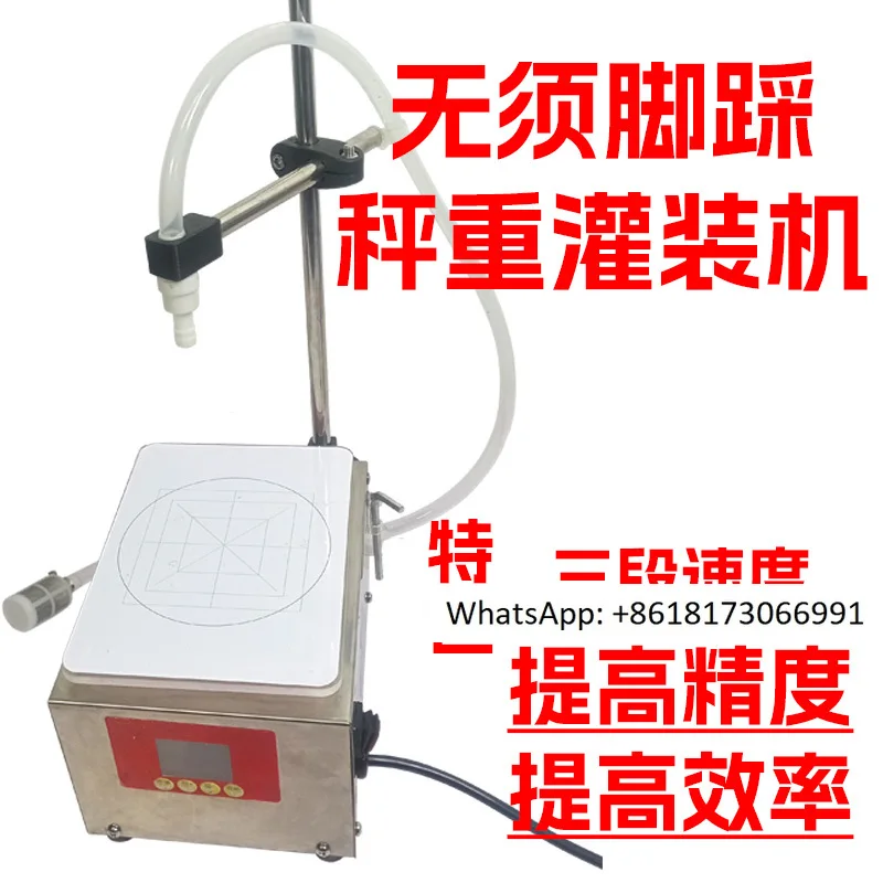 

Liquid Filling Machine, Small Fully Automatic CNC Weighing and Quantitative Packaging Machine