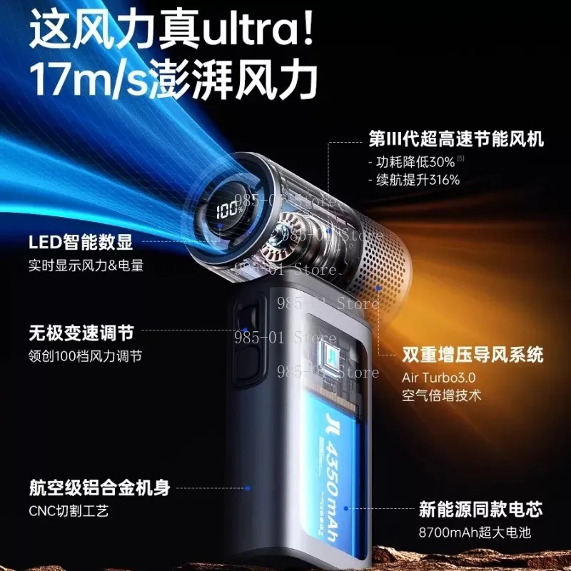High Speed Energy Saving Air Conditioner Fan Small Air Cannon 9000mAh 25H