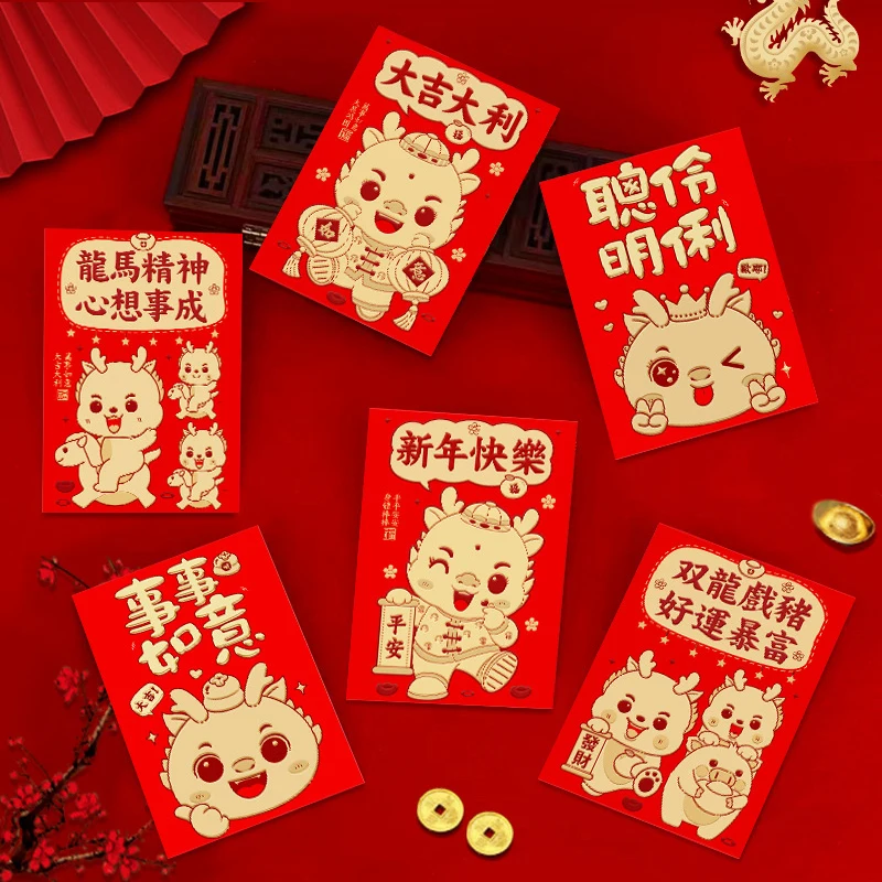 中国の春のフェスティバル赤い封筒、ドラゴン春の休日の年、幸運のお金のバッグ、祝福のポケット、赤いパケット、新年の装飾、6個、2024