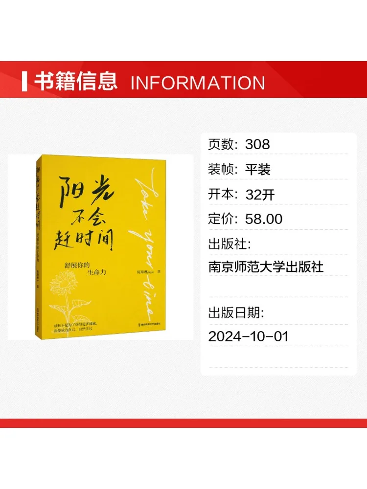 Book-Winshare The Sunshine Doesn't Rush You It Allows You To Unfold Your Vitality