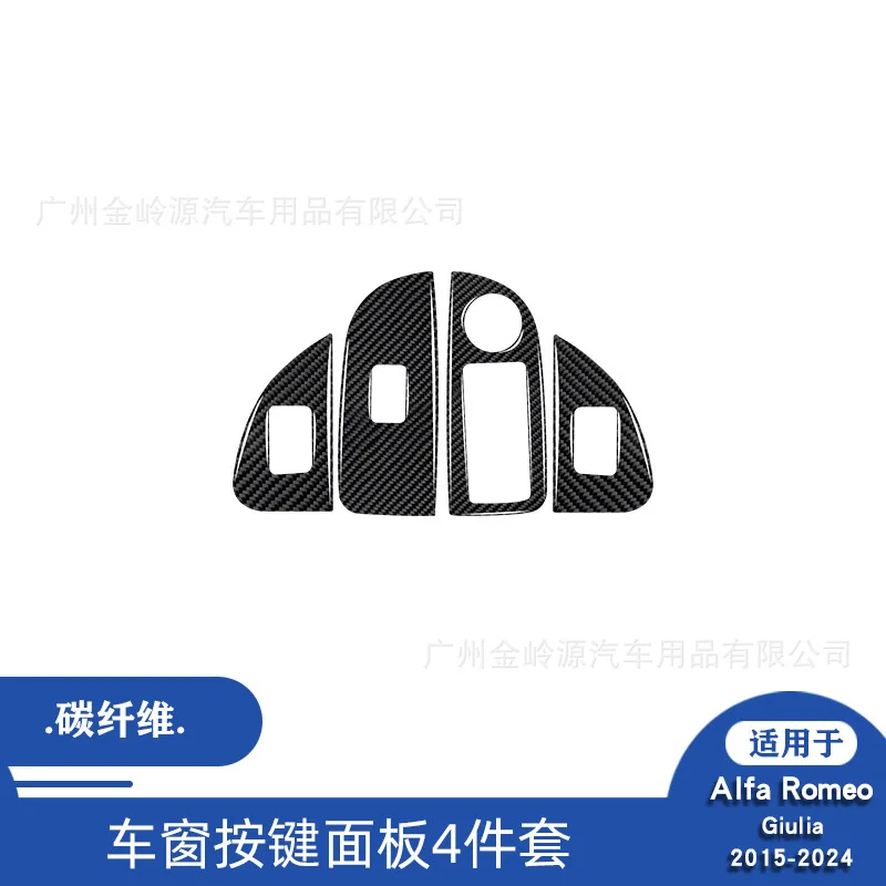 

For 15-19 Alfa Romeo Giulia Carbon Fiber Windows Key Panel Decoration Sticker Modification