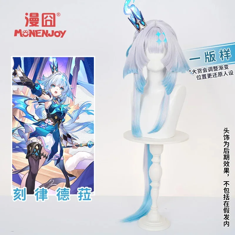 

LQпрепродажа, игра Honkai Star Rail Cerydra, парик для косплея, градиент, одинаковые по цвету волосы для женщин и мужчин, реквизит для Хэллоуина, карнавала