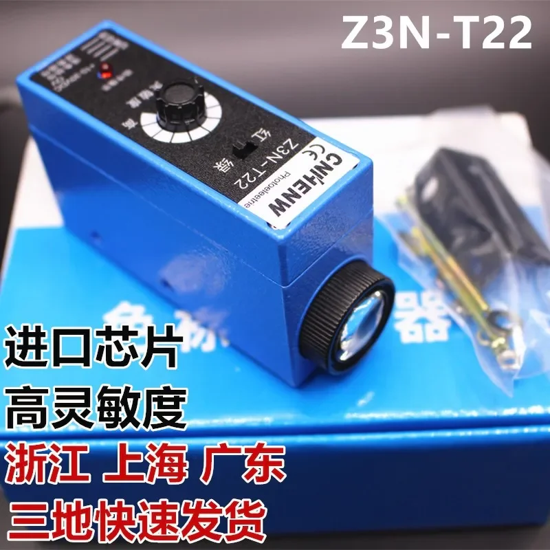 Z3N-T22 Color Mark Sensor Bag Making Machine Eye Correction Photoelectric Color Sensor Z3N-TW22