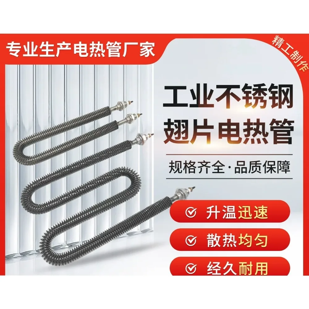 Fin heating tube High power stainless steel air dry burning u/w type electric heating tube 220/380v oven heating tube