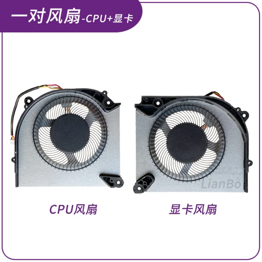 AA + Original, Shenzhou, God of War T7 T8-DA5NP/DA7NP/DA9NT/DA7NS Cooling Fan