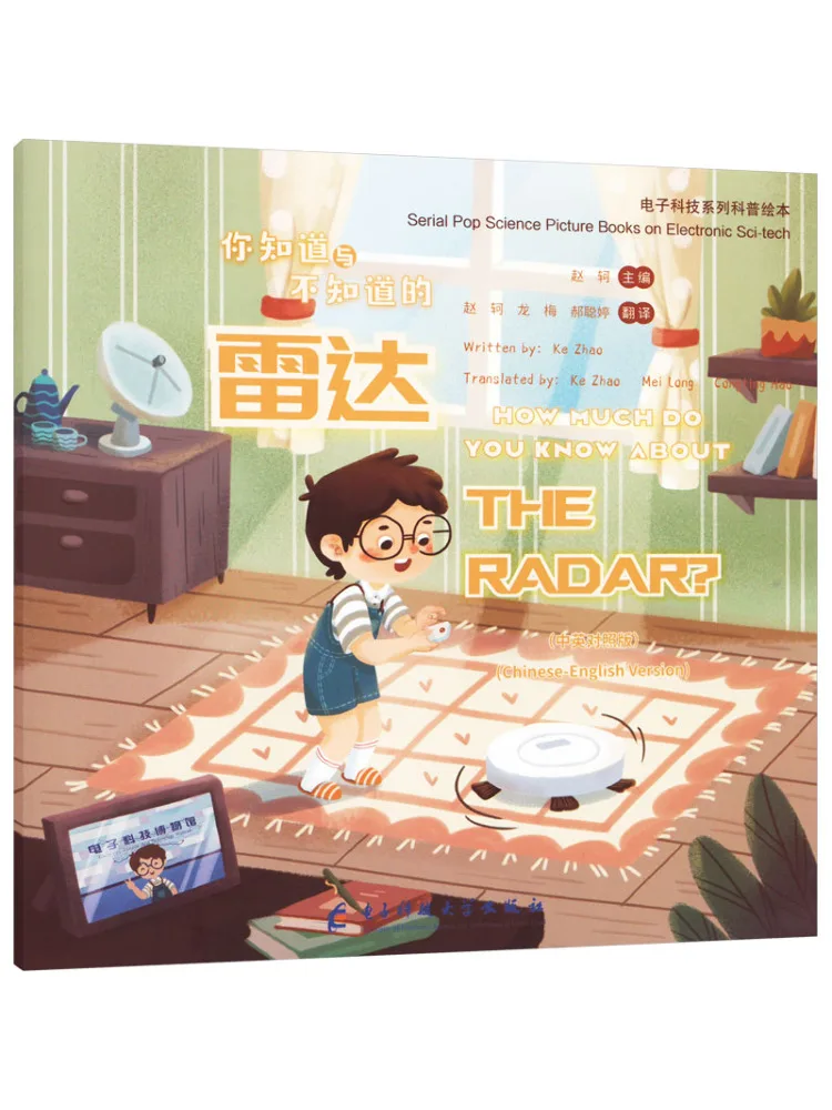 

Книга — Winshare Radar: «То, что вы знаете, и то, что вы не знаете» (двуязычное издание: китайский и английский)