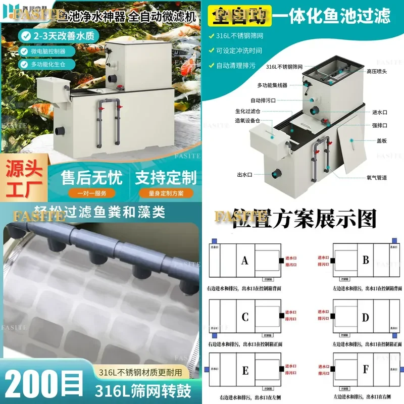 For Koi Fish Pond Rotary Drum Micro Filter Automatic Backwashing Biochemical Integration Water Circulation Purification