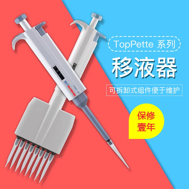 Experimental Instrument DLAB Dragon Pipette TopPette 8-channel Pipette Gun 8-channel Row Gun Sampling Gun