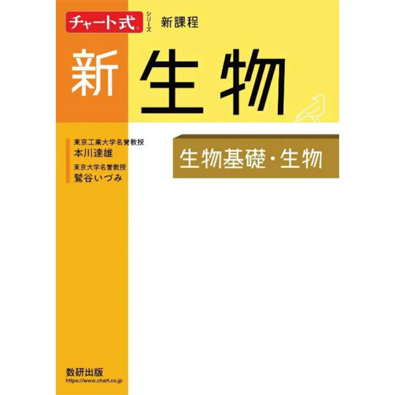 

Биология и биология Издательство Шуян Издательство Шуян 9784410118869 Книга
