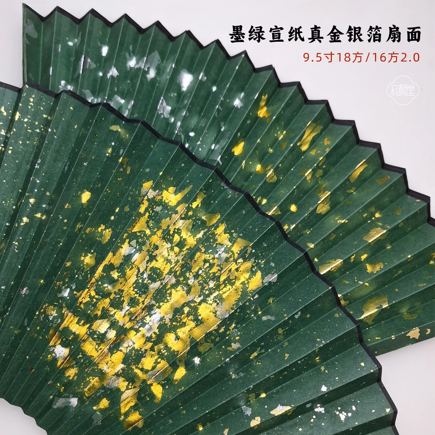 Real Silver Foil Dark Green Lake Xuan Paper Fan Surface Folding Accessories 9.5 16 Square 18 Opening and Closing Crafts