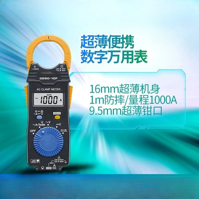 Digital clamp meter, ammeter multimeter