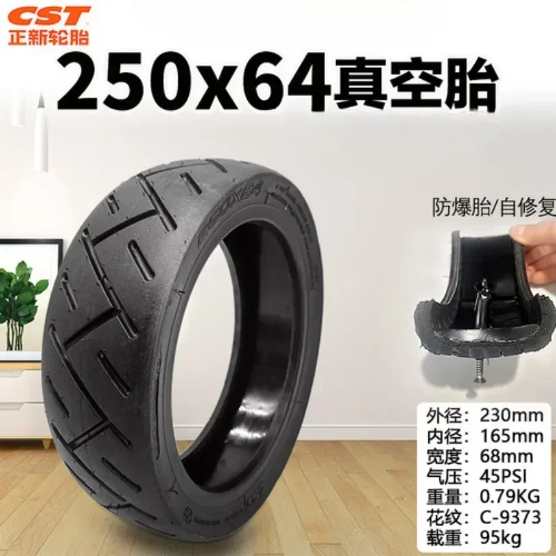 Electric scooter 250x54 vacuum tire jelly anti puncture liquid 250x64 pneumatic CST