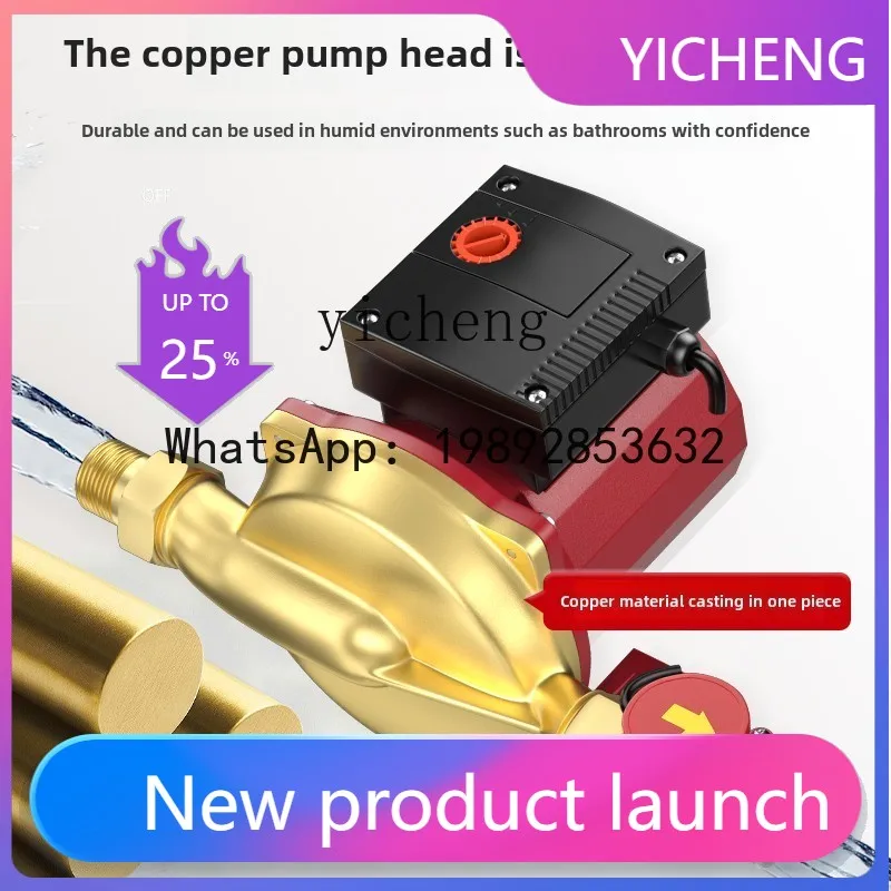 

booster pump household automatic tap water pump water heater solar pressure pump whole house booster