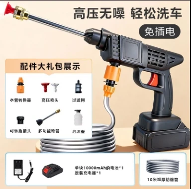 Stable Wireless High-pressure Water Gun Household Portable Multifunctional Cleaning Machine Tool Pesticide Spraying Car Washing