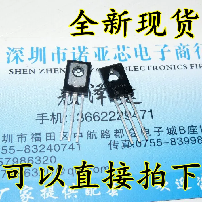 (20PCS) 2SB649 2SD669 2SB772 2SD882 BD678 BD679 BD680 BD681 BD682 TO-126