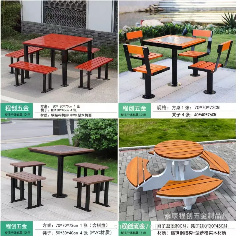Outdoor courtyard wrought iron leisure plastic wood outdoor table and chair combination outer flower park square integrated one