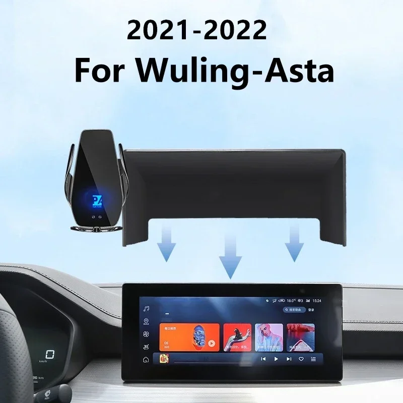 

For 2021-2022 Wuling Asta Car Screen Phone Holder Wireless Charger Navigation Modification Interior 8/10.25 Inch Size