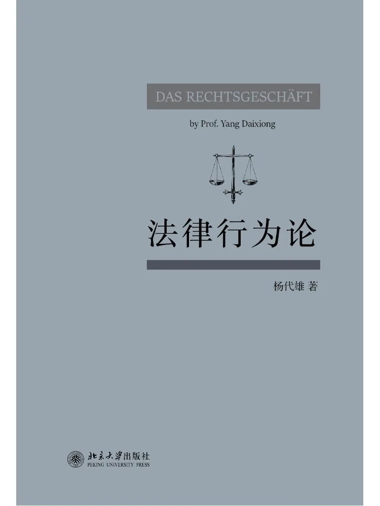 book-winshare-legal-acts-theory